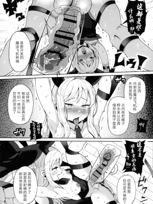 (ふたけっと31) [とろとろとろろ昆布 (炸裂とろろ昆布)] ドスケベ天使クリム君 (異種族レビュアーズ) [白杨汉化组]_10
