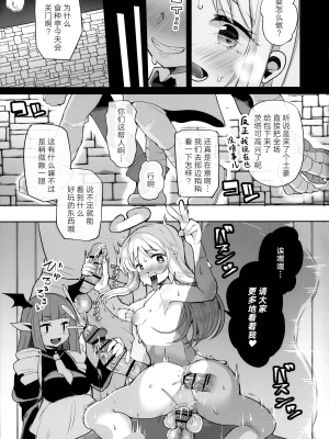 (ふたけっと31) [とろとろとろろ昆布 (炸裂とろろ昆布)] ドスケベ天使クリム君 (異種族レビュアーズ) [白杨汉化组]_29