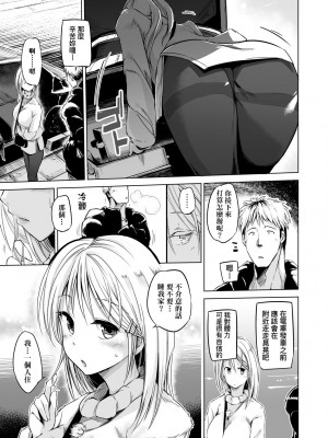 [しじょっこ] 洗脳されるだけの簡単なお仕事です [中国翻訳] [無修正] [DL版]_156