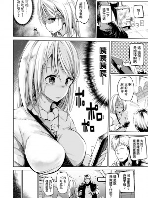 [しじょっこ] 洗脳されるだけの簡単なお仕事です [中国翻訳] [無修正] [DL版]_153