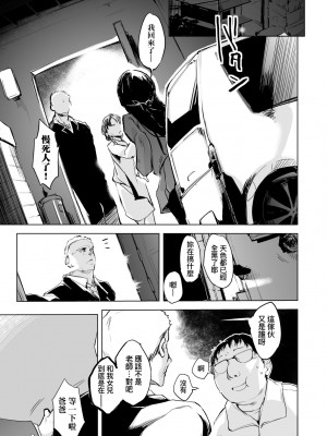 [しじょっこ] 洗脳されるだけの簡単なお仕事です [中国翻訳] [無修正] [DL版]_062