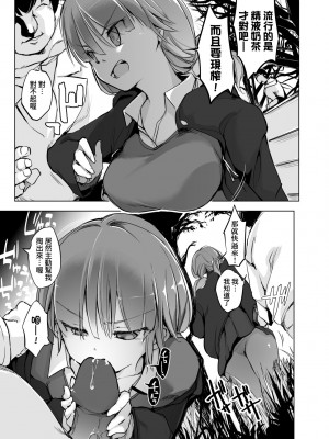[しじょっこ] 洗脳されるだけの簡単なお仕事です [中国翻訳] [無修正] [DL版]_114
