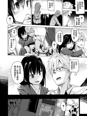 [しじょっこ] 洗脳されるだけの簡単なお仕事です [中国翻訳] [無修正] [DL版]_141