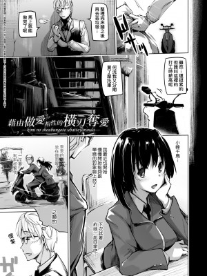 [しじょっこ] 洗脳されるだけの簡単なお仕事です [中国翻訳] [無修正] [DL版]_124