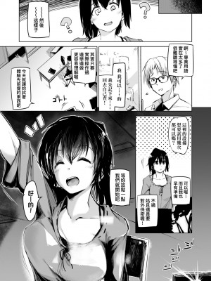 [しじょっこ] 洗脳されるだけの簡単なお仕事です [中国翻訳] [無修正] [DL版]_010