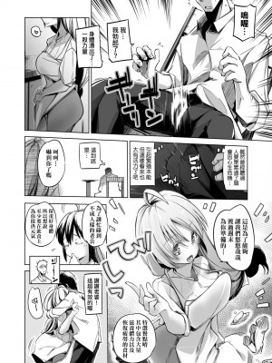[しじょっこ] 洗脳されるだけの簡単なお仕事です [中国翻訳] [無修正] [DL版]_181