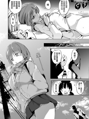 [しじょっこ] 洗脳されるだけの簡単なお仕事です [中国翻訳] [無修正] [DL版]_107