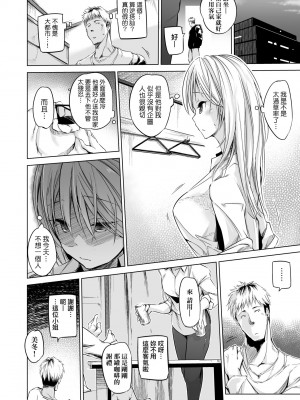 [しじょっこ] 洗脳されるだけの簡単なお仕事です [中国翻訳] [無修正] [DL版]_157