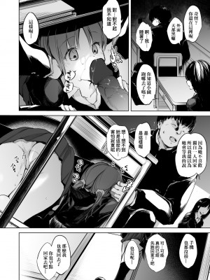 [しじょっこ] 洗脳されるだけの簡単なお仕事です [中国翻訳] [無修正] [DL版]_085