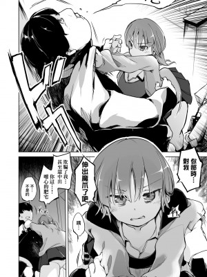 [しじょっこ] 洗脳されるだけの簡単なお仕事です [中国翻訳] [無修正] [DL版]_101