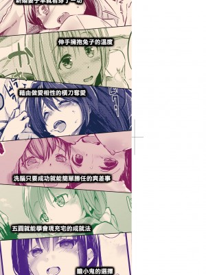 [しじょっこ] 洗脳されるだけの簡単なお仕事です [中国翻訳] [無修正] [DL版]_004