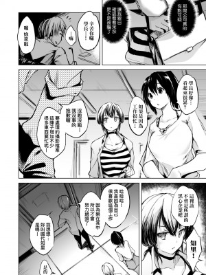 [しじょっこ] 洗脳されるだけの簡単なお仕事です [中国翻訳] [無修正] [DL版]_033