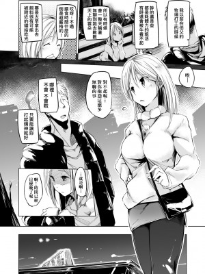 [しじょっこ] 洗脳されるだけの簡単なお仕事です [中国翻訳] [無修正] [DL版]_155