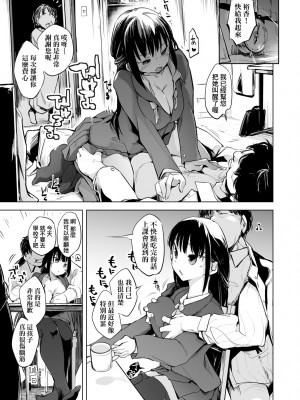 [しじょっこ] 洗脳されるだけの簡単なお仕事です [中国翻訳] [無修正] [DL版]_074