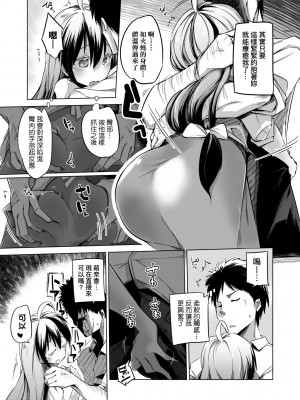 [しじょっこ] 洗脳されるだけの簡単なお仕事です [中国翻訳] [無修正] [DL版]_182