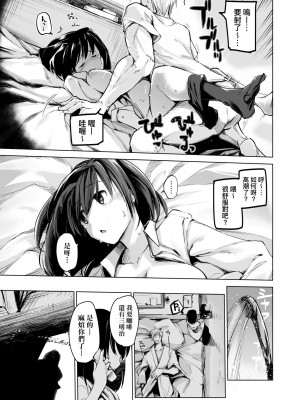 [しじょっこ] 洗脳されるだけの簡単なお仕事です [中国翻訳] [無修正] [DL版]_130