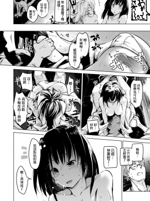 [しじょっこ] 洗脳されるだけの簡単なお仕事です [中国翻訳] [無修正] [DL版]_137