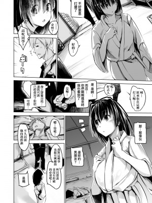 [しじょっこ] 洗脳されるだけの簡単なお仕事です [中国翻訳] [無修正] [DL版]_131