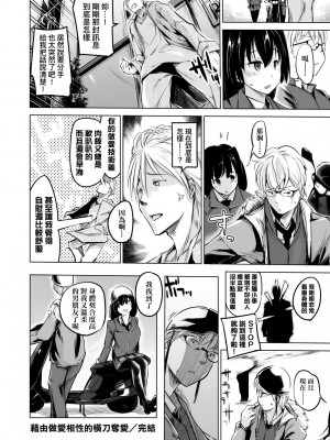 [しじょっこ] 洗脳されるだけの簡単なお仕事です [中国翻訳] [無修正] [DL版]_151
