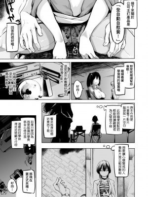 [しじょっこ] 洗脳されるだけの簡単なお仕事です [中国翻訳] [無修正] [DL版]_012