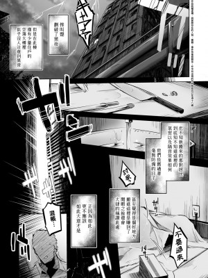 [しじょっこ] 洗脳されるだけの簡単なお仕事です [中国翻訳] [無修正] [DL版]_176