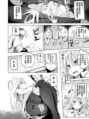 [しじょっこ] 洗脳されるだけの簡単なお仕事です [中国翻訳] [無修正] [DL版]_167