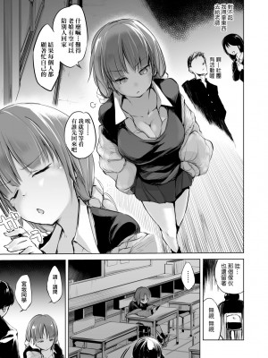 [しじょっこ] 洗脳されるだけの簡単なお仕事です [中国翻訳] [無修正] [DL版]_080