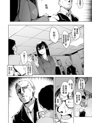 [しじょっこ] 洗脳されるだけの簡単なお仕事です [中国翻訳] [無修正] [DL版]_063