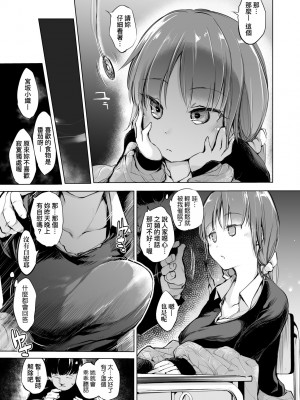 [しじょっこ] 洗脳されるだけの簡単なお仕事です [中国翻訳] [無修正] [DL版]_082
