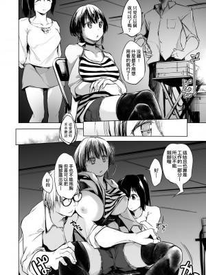[しじょっこ] 洗脳されるだけの簡単なお仕事です [中国翻訳] [無修正] [DL版]_035