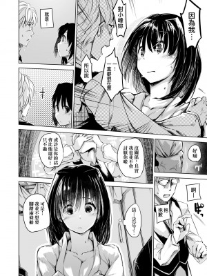 [しじょっこ] 洗脳されるだけの簡単なお仕事です [中国翻訳] [無修正] [DL版]_133