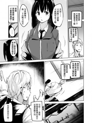 [しじょっこ] 洗脳されるだけの簡単なお仕事です [中国翻訳] [無修正] [DL版]_126