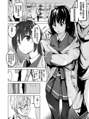 [しじょっこ] 洗脳されるだけの簡単なお仕事です [中国翻訳] [無修正] [DL版]_125
