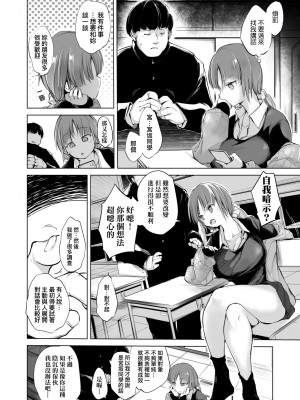 [しじょっこ] 洗脳されるだけの簡単なお仕事です [中国翻訳] [無修正] [DL版]_081