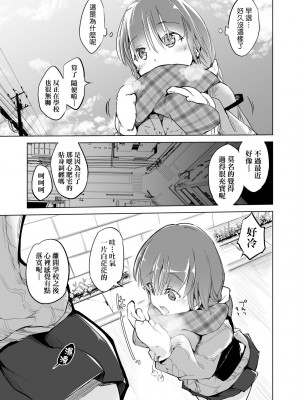 [しじょっこ] 洗脳されるだけの簡単なお仕事です [中国翻訳] [無修正] [DL版]_108