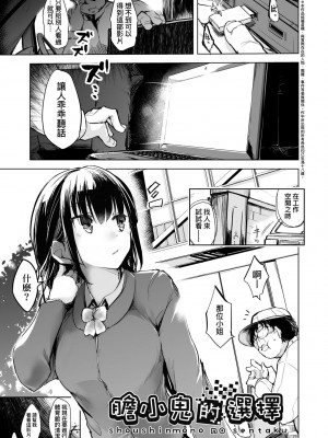 [しじょっこ] 洗脳されるだけの簡単なお仕事です [中国翻訳] [無修正] [DL版]_056