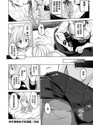 [しじょっこ] 洗脳されるだけの簡単なお仕事です [中国翻訳] [無修正] [DL版]_175