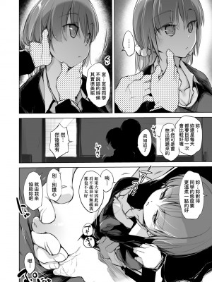 [しじょっこ] 洗脳されるだけの簡単なお仕事です [中国翻訳] [無修正] [DL版]_083