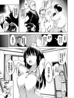 [しじょっこ] 洗脳されるだけの簡単なお仕事です [中国翻訳] [無修正] [DL版]_064