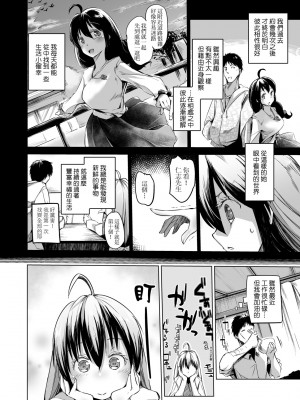 [しじょっこ] 洗脳されるだけの簡単なお仕事です [中国翻訳] [無修正] [DL版]_179