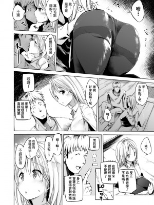 [しじょっこ] 洗脳されるだけの簡単なお仕事です [中国翻訳] [無修正] [DL版]_159