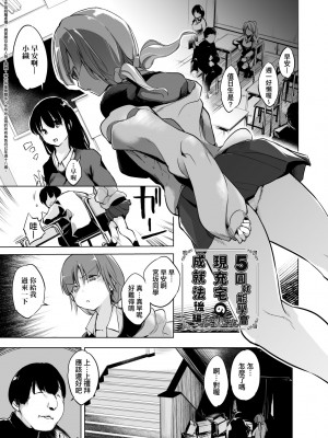 [しじょっこ] 洗脳されるだけの簡単なお仕事です [中国翻訳] [無修正] [DL版]_100