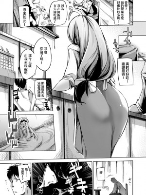 [しじょっこ] 洗脳されるだけの簡単なお仕事です [中国翻訳] [無修正] [DL版]_180