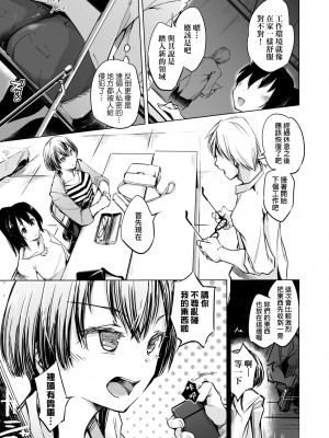 [しじょっこ] 洗脳されるだけの簡単なお仕事です [中国翻訳] [無修正] [DL版]_044