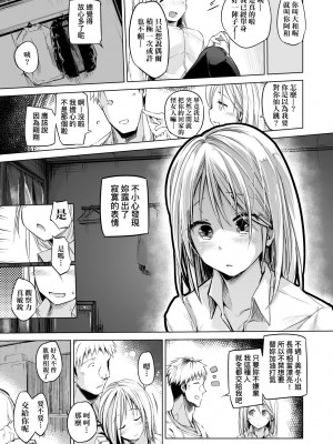 [しじょっこ] 洗脳されるだけの簡単なお仕事です [中国翻訳] [無修正] [DL版]_158