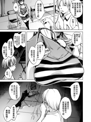 [しじょっこ] 洗脳されるだけの簡単なお仕事です [中国翻訳] [無修正] [DL版]_034