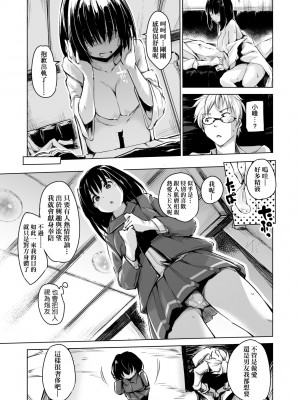 [しじょっこ] 洗脳されるだけの簡単なお仕事です [中国翻訳] [無修正] [DL版]_140