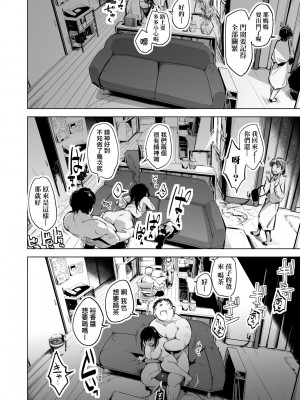 [しじょっこ] 洗脳されるだけの簡単なお仕事です [中国翻訳] [無修正] [DL版]_075