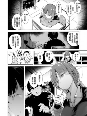 [しじょっこ] 洗脳されるだけの簡単なお仕事です [中国翻訳] [無修正] [DL版]_079