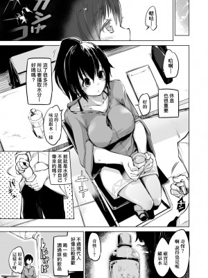 [しじょっこ] 洗脳されるだけの簡単なお仕事です [中国翻訳] [無修正] [DL版]_016